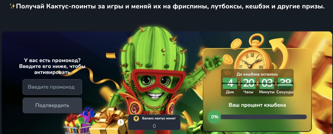 Cactus Casino — официальный сайт кактус казино и рабочее зеркало